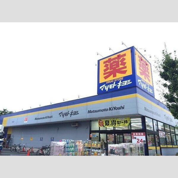 シダー カーサ102号室 マツモトキヨシ浦和上木崎店(640m)