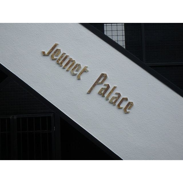 ジュネパレス松戸第702Ｂ 外観