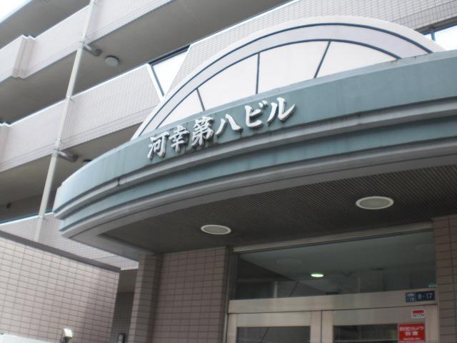 河幸第八ビル(E-102) エントランス