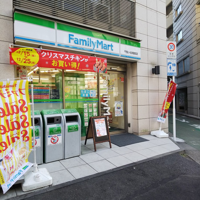 グランドコンシェルジュ千駄ヶ谷1階 ファミリーマート 千駄ヶ谷鳩森店