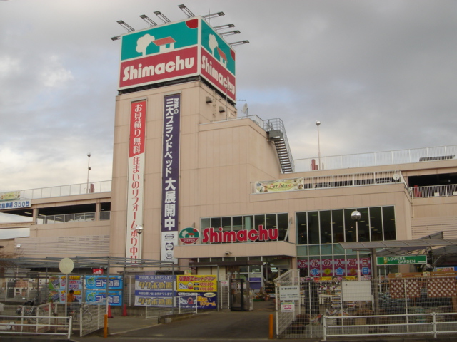 アプリコットＥ 島忠ホームセンター海老名店まで1,416ｍ