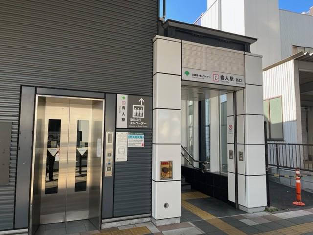 Adachi Liner Toneri Residence8階 舎人駅(東京都交通局 日暮里・舎人ライナー)