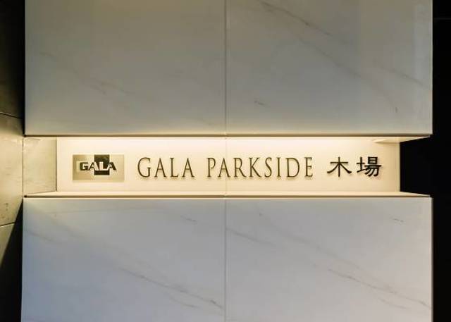 ガーラ・パークサイド木場 エントランス