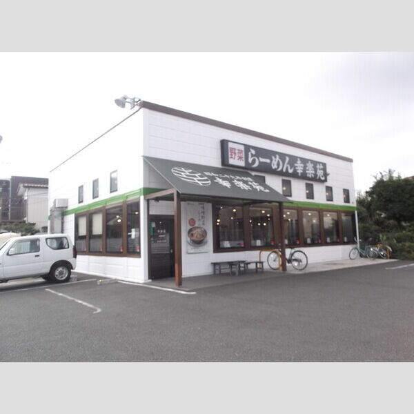 ルアナ林間 幸楽苑大和林間店