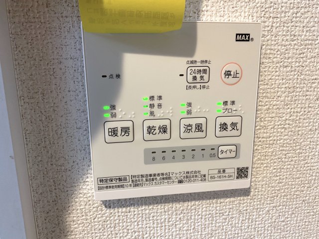 ベイルーム川崎渡田101号室 部屋設備