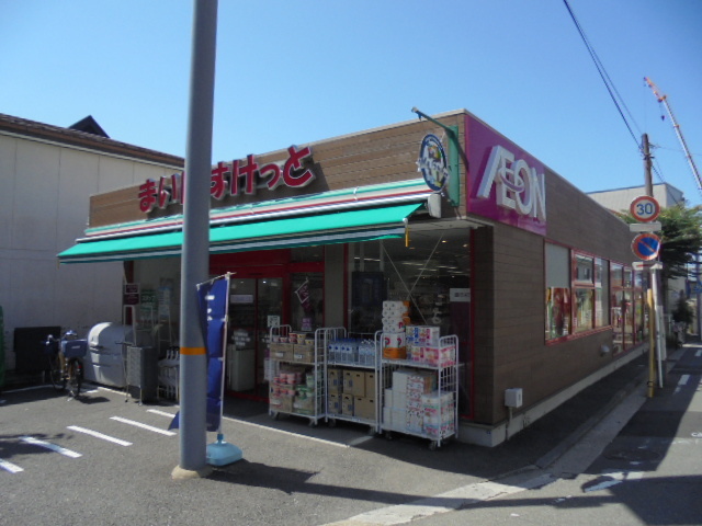 ａｒｖ上大岡0110号室 【デパート】まいばすけっと上大岡駅北店まで503ｍ