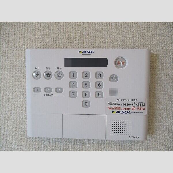 fortuneXI　(フォーチュンイレブン) ホームセキュリティ