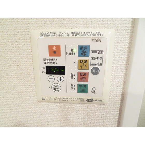 ロイヤルヒルズ浦和0305号室 浴室乾燥機