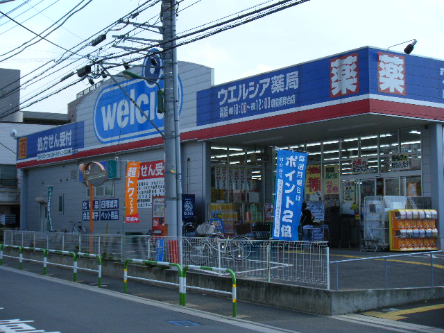 トレモロ ウエルシア朝霞根岸台店まで418ｍ