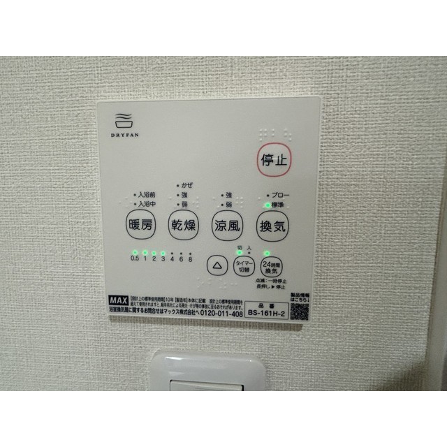 加島コーポ205号室 部屋その他