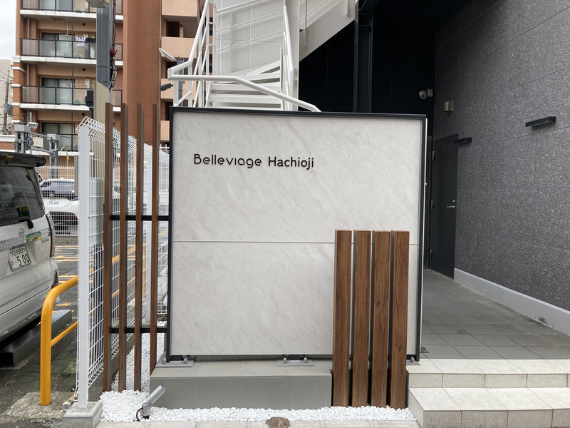 Belleviage Hachioji4階 エントランス