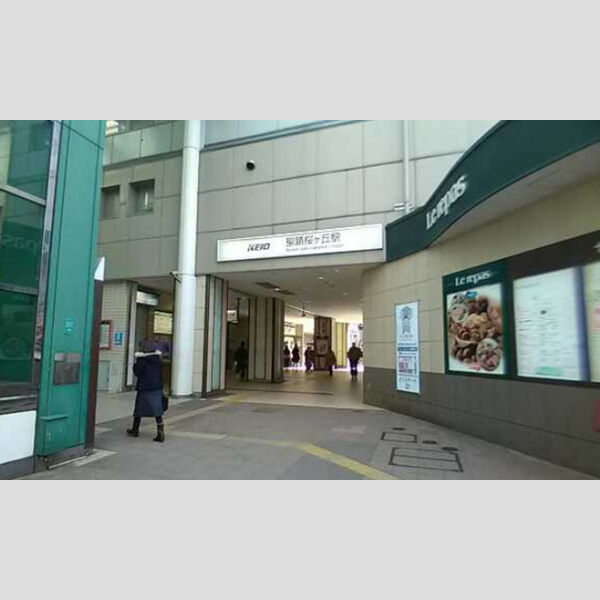 MALVERN 京王線聖蹟桜ヶ丘駅(2017.2月撮影)