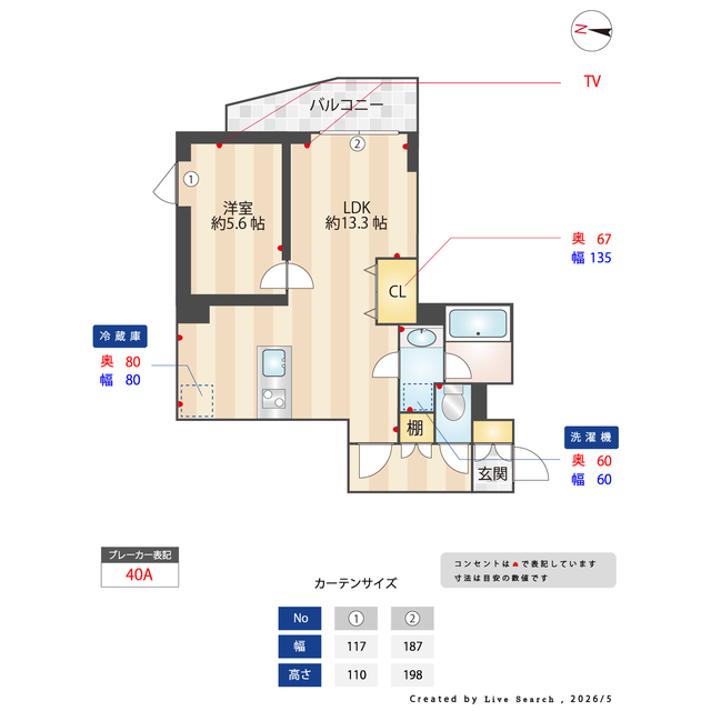 プレアスヴェルタ三ノ輪0202号室 内観