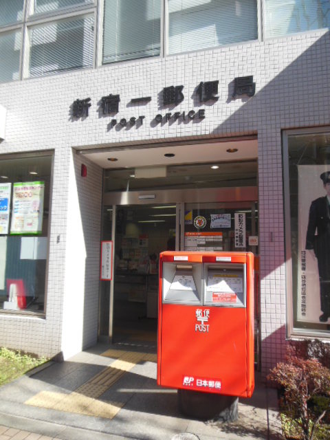 カテリーナ新宿御苑駅前5階 新宿一郵便局