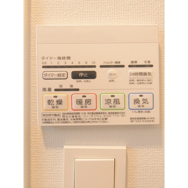 ＧＥＮＯＶＩＡお花茶屋ｓｋｙｇａｒｄｅｎ0205号室 内観