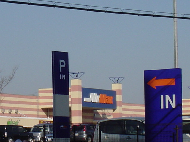 パークサイト ミスターマックスまで420ｍ