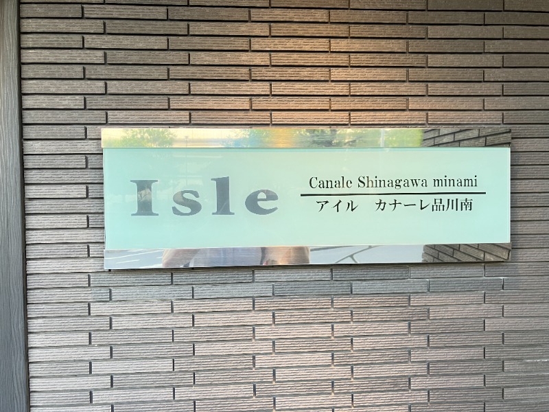 アイル カナーレ品川南 外観