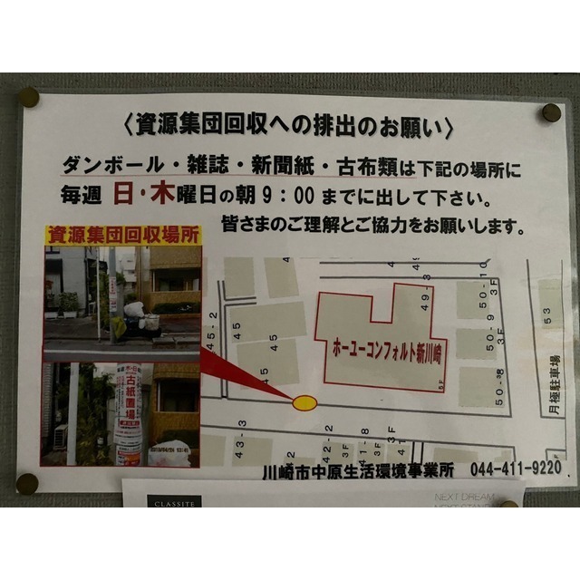 ホーユーコンフォルト新川崎213号室 外観