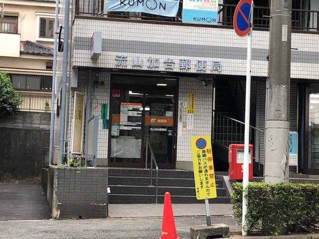 (仮称)　流山市加1丁目　アパート 流山加台郵便局まで718ｍ