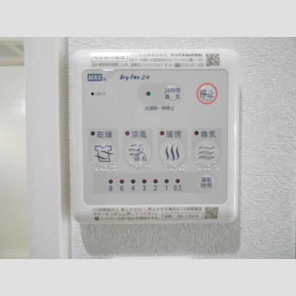 ブルーフォックス202号室 浴室換気乾燥機