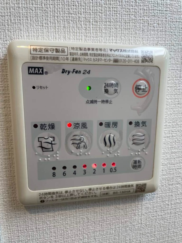 GLANZ 部屋設備