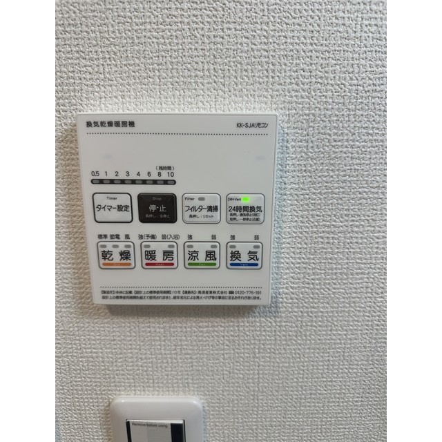 コントレイルⅠ102号室 部屋その他