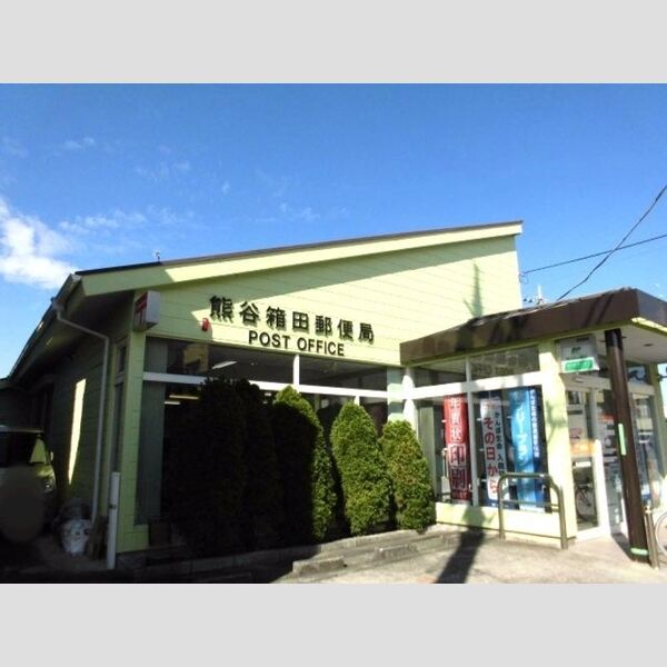 メゾンフラッシュ　Ⅱ201号室 熊谷箱田郵便局