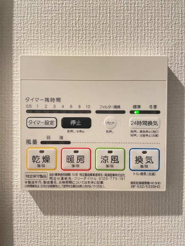 スカイスクエア西馬込2階 部屋設備