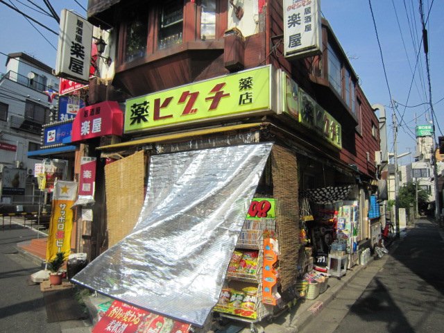 カーサ・フェリーチェ 薬ヒグチ中井駅前店まで240ｍ