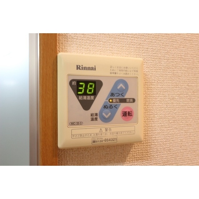 プリマヴェーラ201号室 給湯リモコン