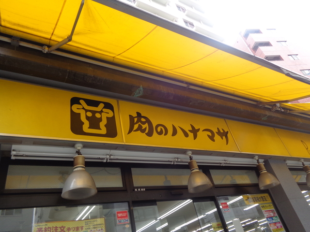 ＭＥＪＩＲＯ　Ｔ－ＣＵＢＥ 【デパート】肉のハナマサ池袋店まで416ｍ