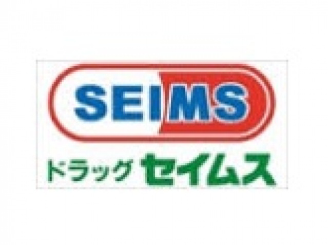 スカイコート橋本第1210号室 ドラッグセイムス相模原相原店(ドラッグストア)まで415m