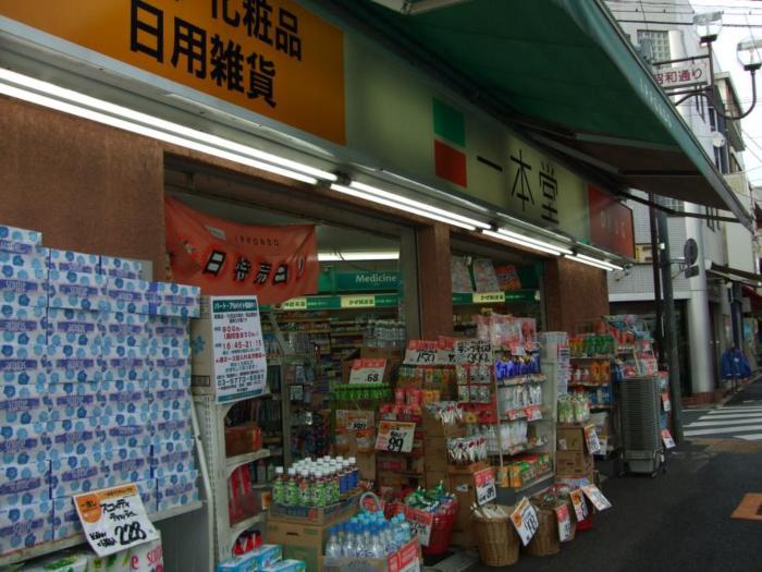 ステージファースト祐天寺 ドラッグストア一本堂祐天寺店