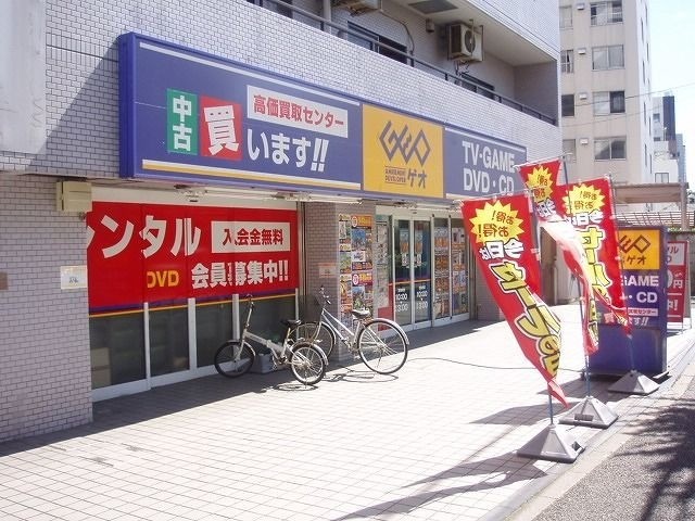 興和ハイツ ゲオ東中野店