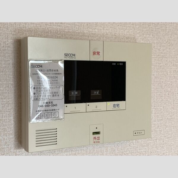 ヘリオス吉川美南　ウラノス206号室 セコムのセキュリティシステム