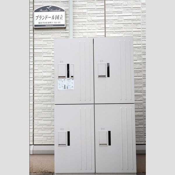 プランドール国立 宅配ボックス