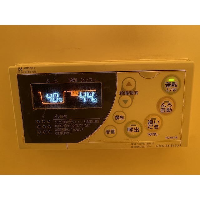 グローリア初穂桜台Ⅱ0107号室 給湯器リモコン