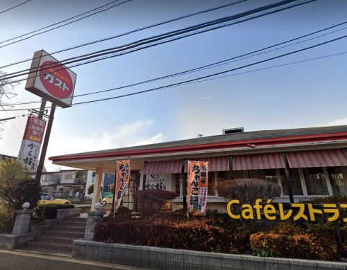 幸町４丁目戸建て 【ファミリーレストラン】ガスト 志木ニュータウン店(から好し取扱店)まで631ｍ