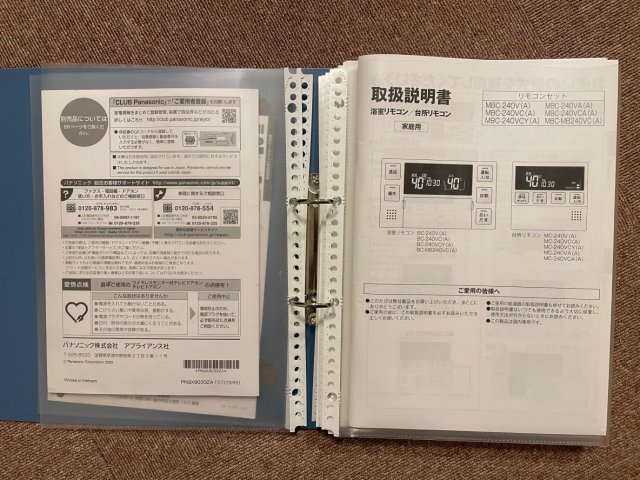 稲城市平尾住宅６６号棟401号室 設備の取扱説明書もファイリングしてありますので安心です。
