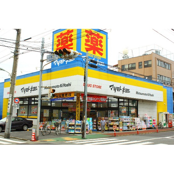 メゾン宮下0202号室 マツモトキヨシ