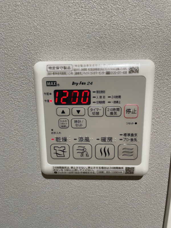 アルファコート王子Ⅱ9階 部屋設備