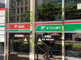 ラフイネ東銀座 【銀行】ゆうちょ銀行京橋店まで188ｍ