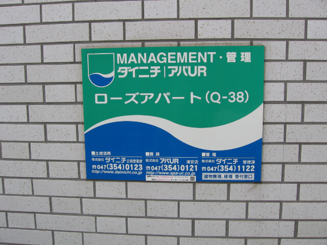 ローズアパート(Q-038D)2階 部屋その他