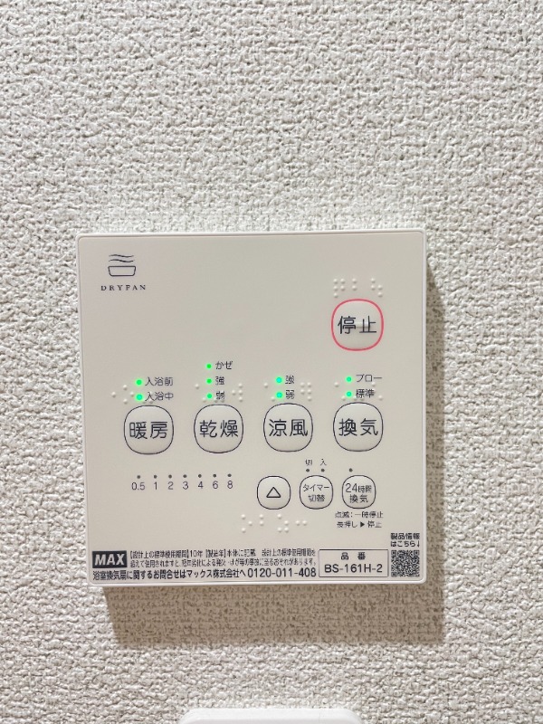マーレ東武練馬 部屋設備