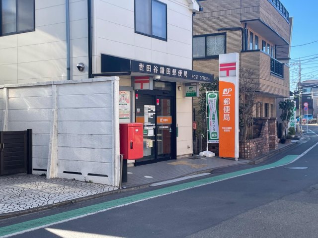 二子玉川戸建 郵便局も近くです