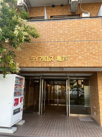 ダイヤパレス亀戸 エントランス