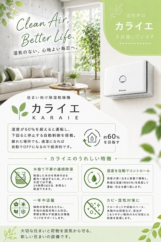 LEGALAND桜新町ANNEX1階 部屋その他