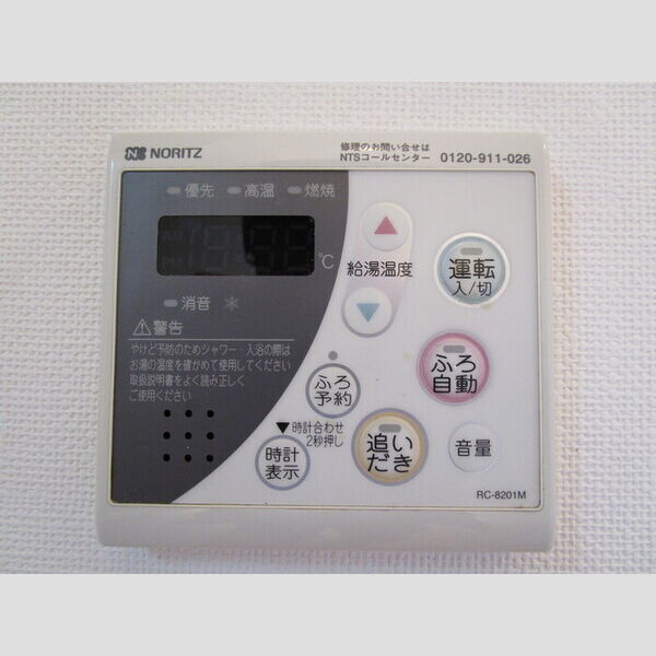 HOUSEしゅんざん205号室 追炊き給湯器