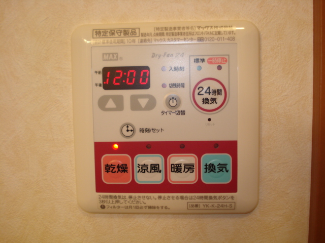 クレストール105号室 浴室乾燥機