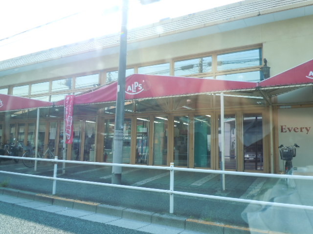 タウンホーム高橋Ｂ棟 【デパート】スーパーアルプス南平店まで273ｍ